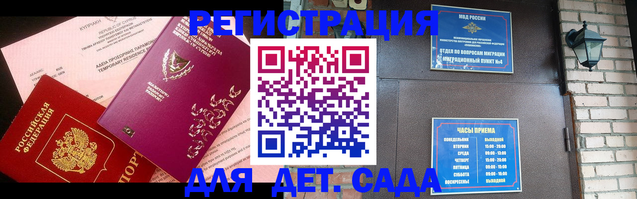 купить прописку в Дятьково