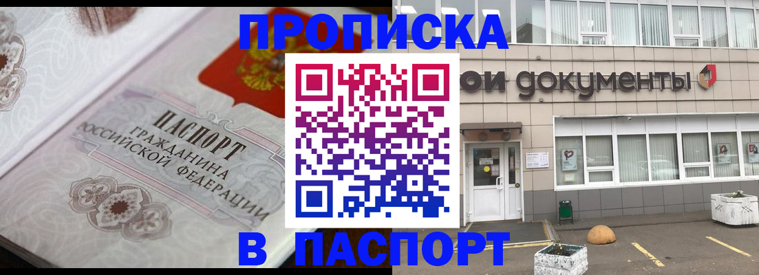 прописка ребенка в Дятьково