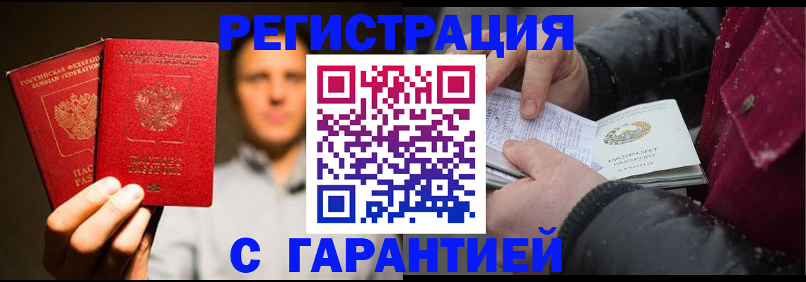 временная регистрация для всех в Дятьково