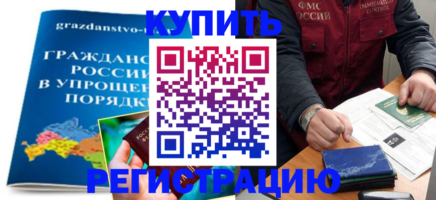 купить прописку в Дятьково