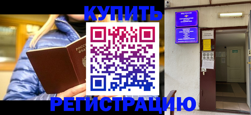 купить прописку в Дятьково