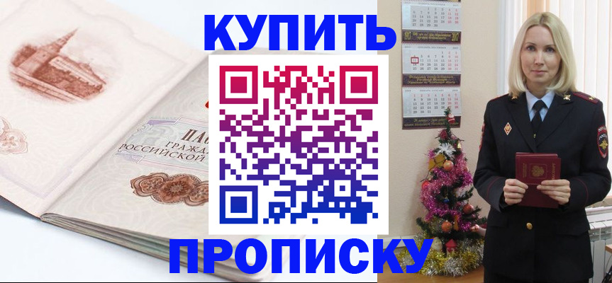 прописка в квартире в Дятьково