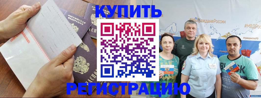 миграционный учет в Дятьково